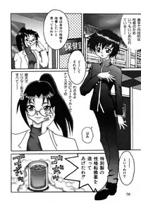 [Anthology] Ikenie Ichiba Vol. 5 - Jintai Kaizou