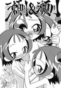[Negimiso Oden (Yamakouji Koumyou)] Segawa & Segawa (Ojamajo Doremi)