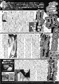 Comic AUN 2008-12 Vol.151