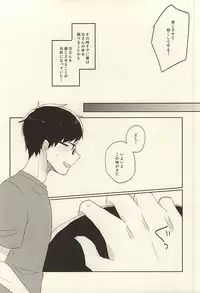 (SUPER24) [polka (Shigure Wasa)] Kaitai Rinsho (Ao no Exorcist)