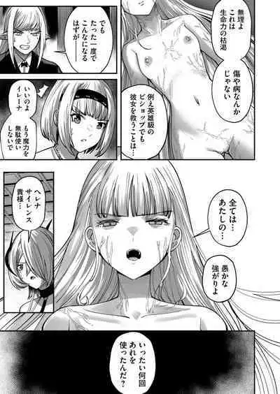 Kichiku Eiyuu Vol.03