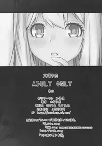 [Kouchaya (Ootsuka Kotora)] Masamune ga Imouto ni Onanie Shite Iiyo to Iwareta node… (Eromanga Sensei, NieR: Automata)