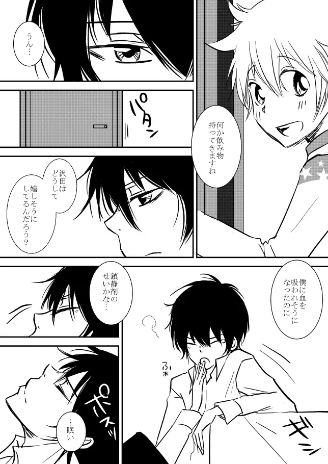 Kimi o Dakishimetainda