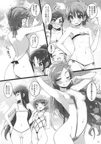 (C80) [life & Digital Flyer (Haga Yui & Ohta Yuuichi)] Sweet Summer Vacation! (Precure Series)