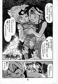 [Bible (Ogata Satomi)] Kyouakuteki Shidou Daiichijou Daikkou (Super Bikkuriman)