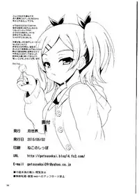 (COMIC1☆9) [Getsusekai (Motoe Hiroya)] Kuudouka Genshou (SHIROBAKO)