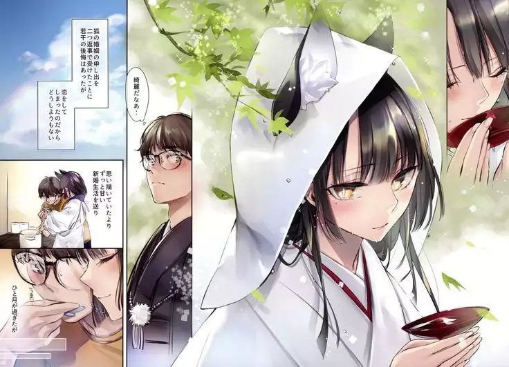 Irui Konintan - Wakaayu