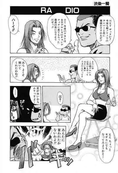 Game Gag 1P Comic: Dead or Alive Edition