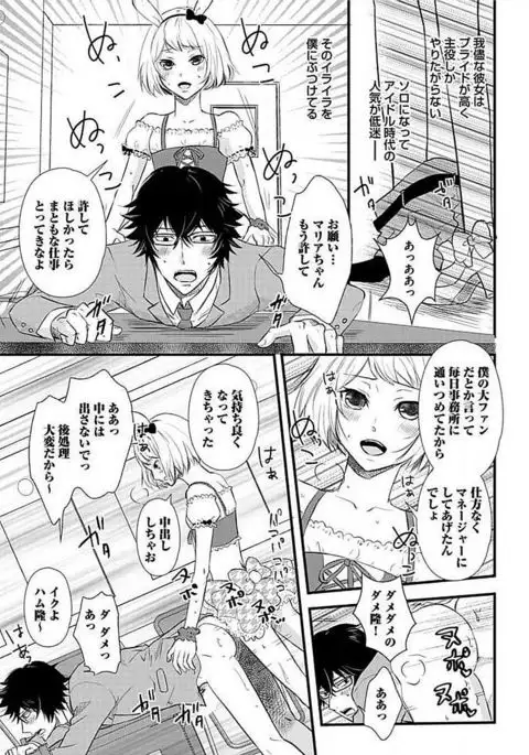 Josou Sex Seiyoku Zukan