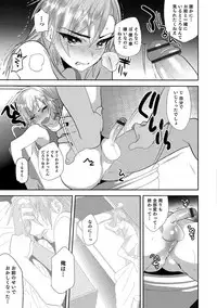 [Minemura] Teikou no Manazashi [Digital]