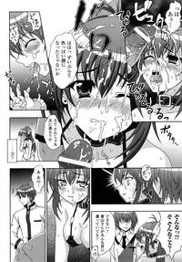 [chaccu, TinkerBell] Inyouchuu ~Ryoushoku Gakuen Taimaroku~