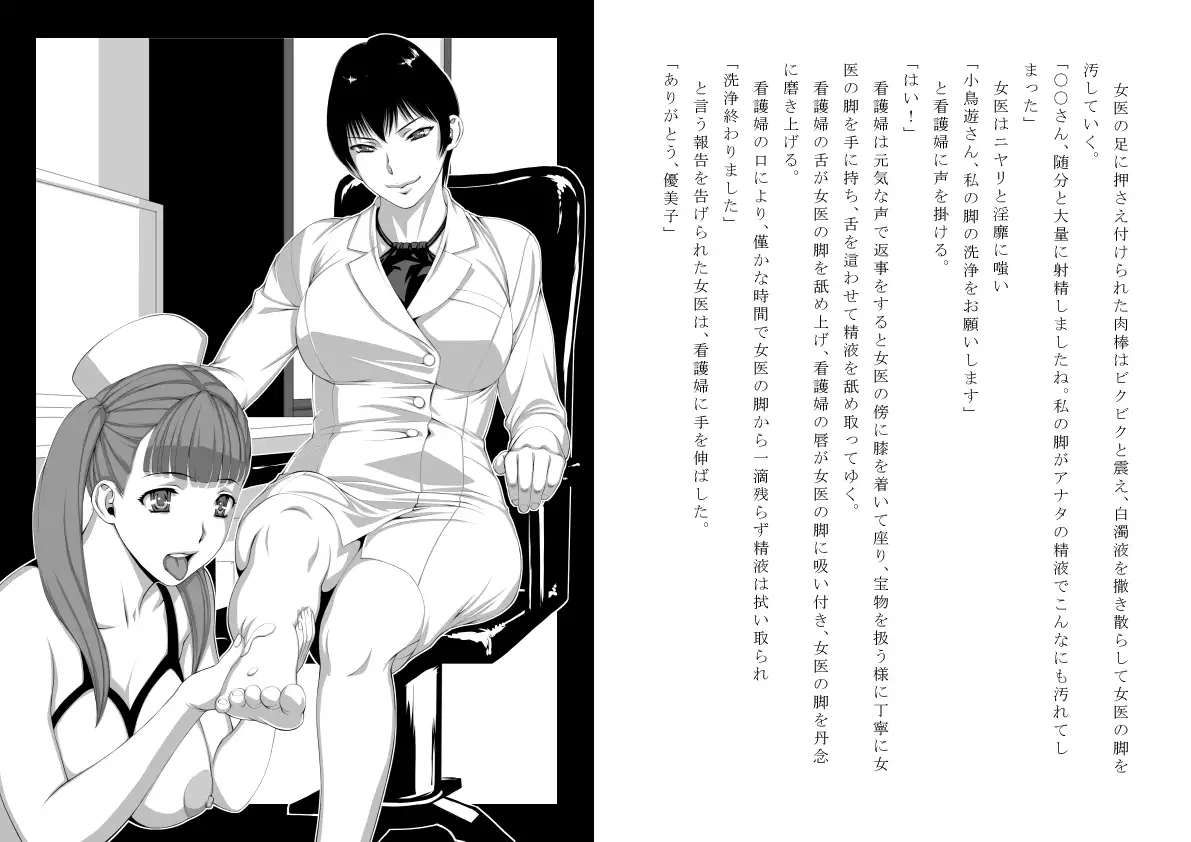 Psychosomatic Medicine - Sexual Treatment