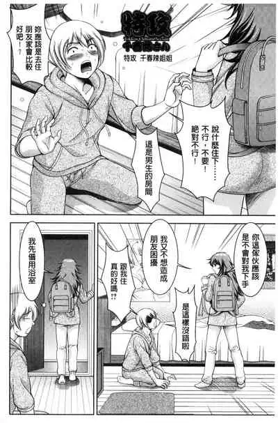 Bi Maso Festa - Maguwai no Mesu Niku | 美被虐女的節慶 性愛交合的牝肉