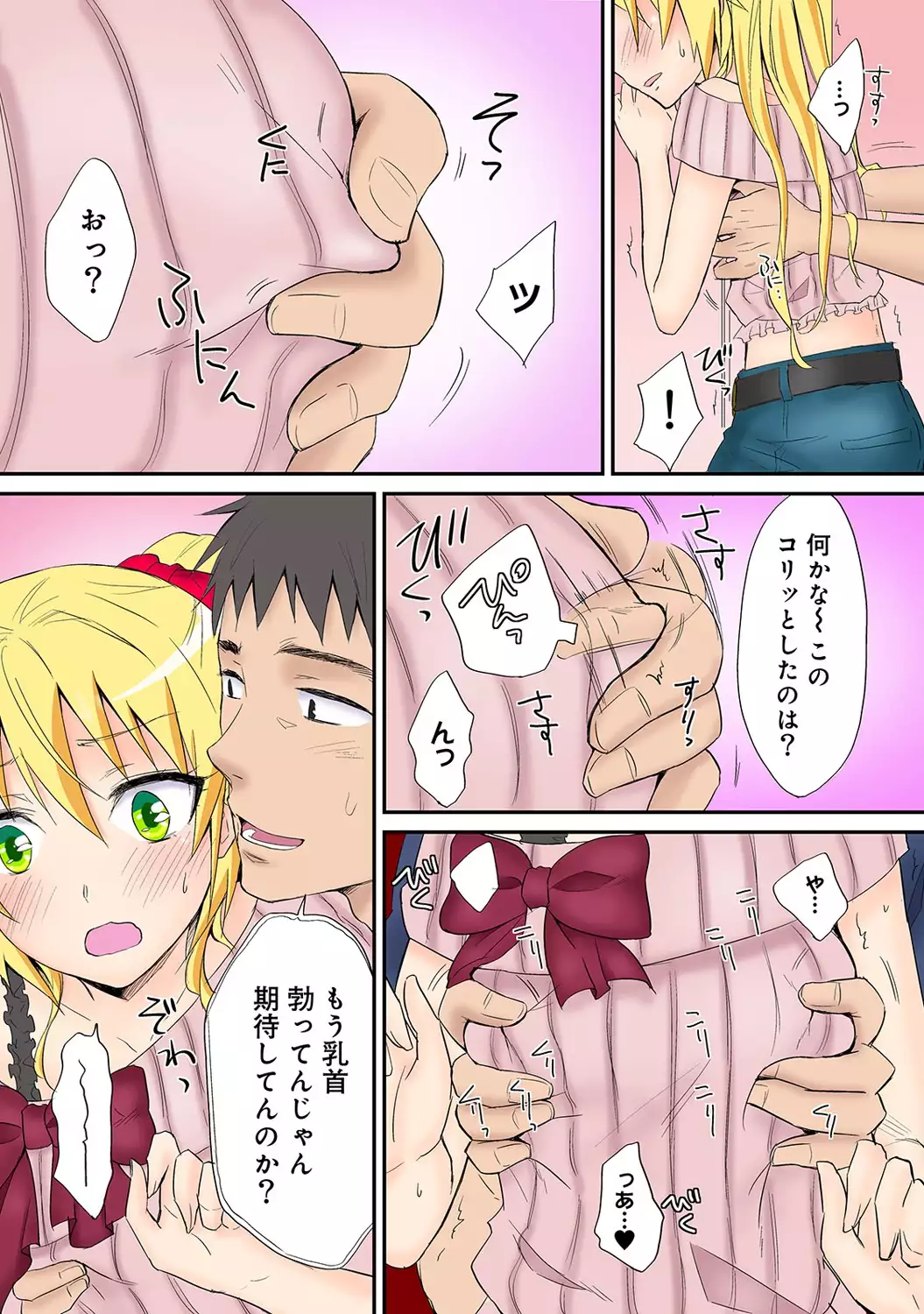 COMIC Ananga Ranga Vol. 9