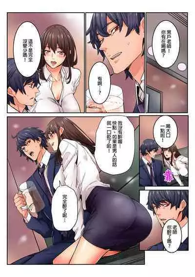 Ima Kara Irerukedo, "Sakippo Dake" Dakara Sex Janai Yo. | 雖然現在就要插入，但只有｢前端｣而已並不是嘿咻喔。 1-12 Complete