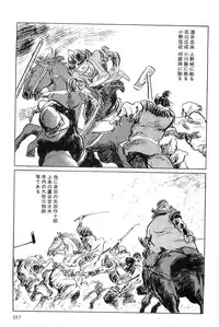 [Koike Kazuo, Kojima Goseki] Hanzou no Mon Vol.6