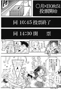 [Azechi Kiyochi] Ushiro Kara Mae Kara