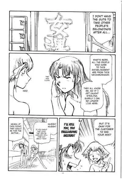 Suika wa Kawa ga Sukeru made