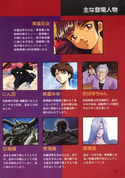 Injuu Gakuen 1 - La Blue Girl Film Comic