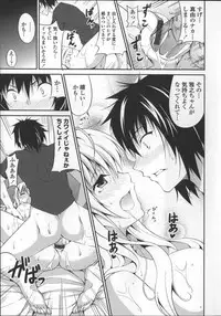 [Ishigami Kazui] Itsu Sex Suru no, Ima Desho!