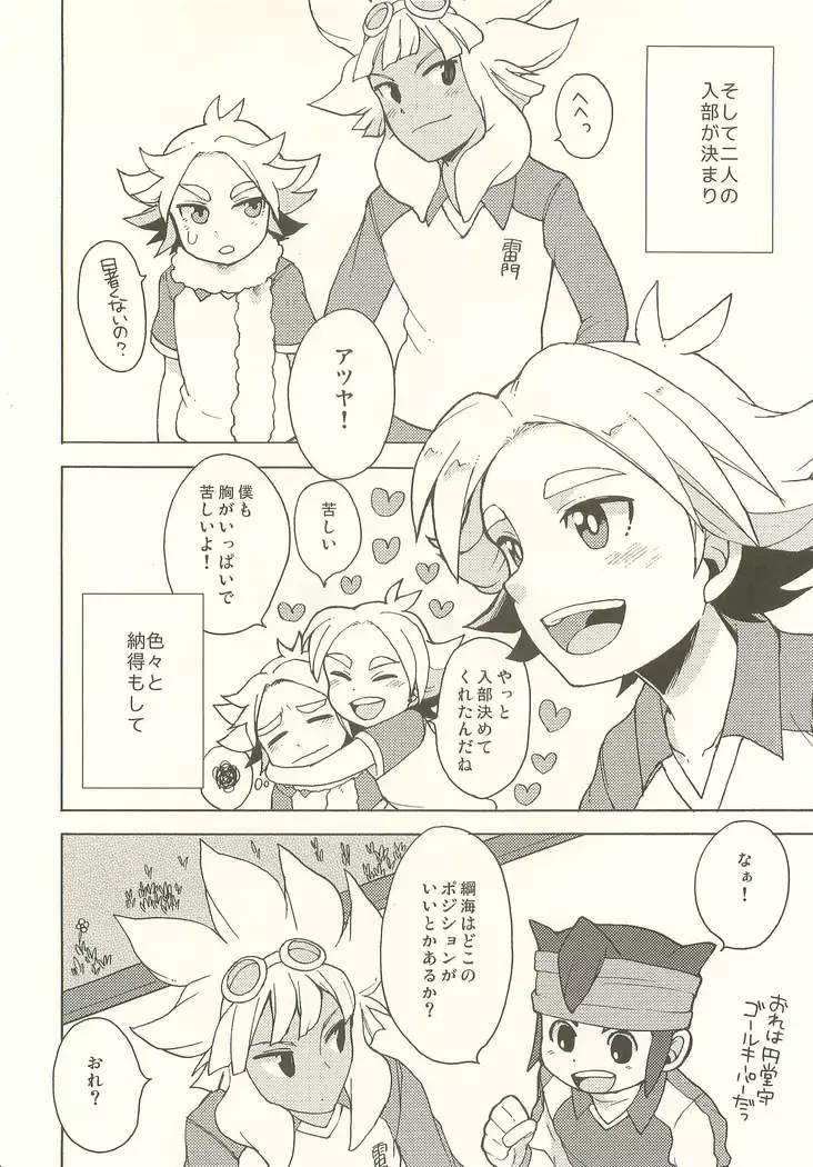 Pink! Pink!! Pink!!!