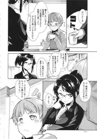 COMIC MASYO 2013-04