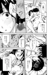 [Okumori Boy] Manman Choudai ~Kaa-san wa Doukyuusei~