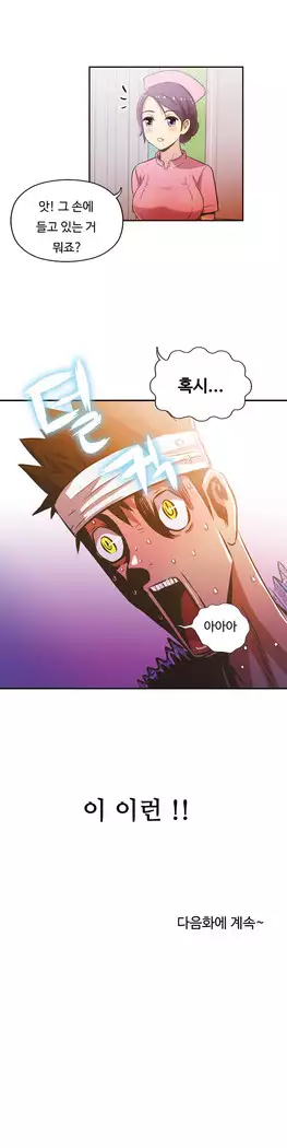 One Room Hero Ch.1-39