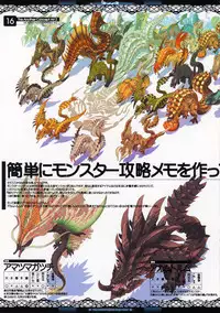 (C83) [Ben's Works (Itou Ben)] The Another Concept Art 2&3 (Monster Hunter)