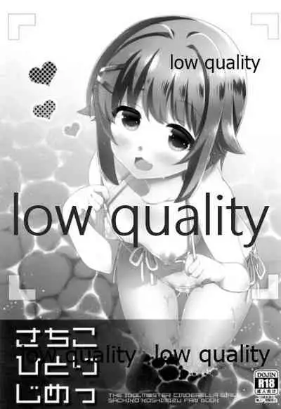 Hajimeyou! Sachiko to P no Kawaii Seikatsu