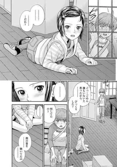 Shoujo Kikou - A Little Girl's Journey