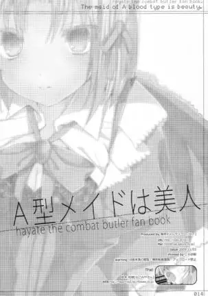 A Gata Maid wa Bijin