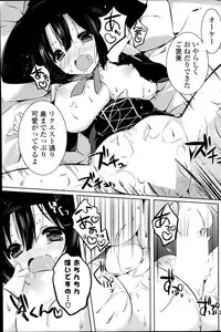 COMIC Potpourri Club 2014-07