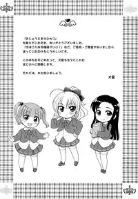 [Inuboshi] Ojohsama no Himitsu - The Secret of the Young Lady [English]