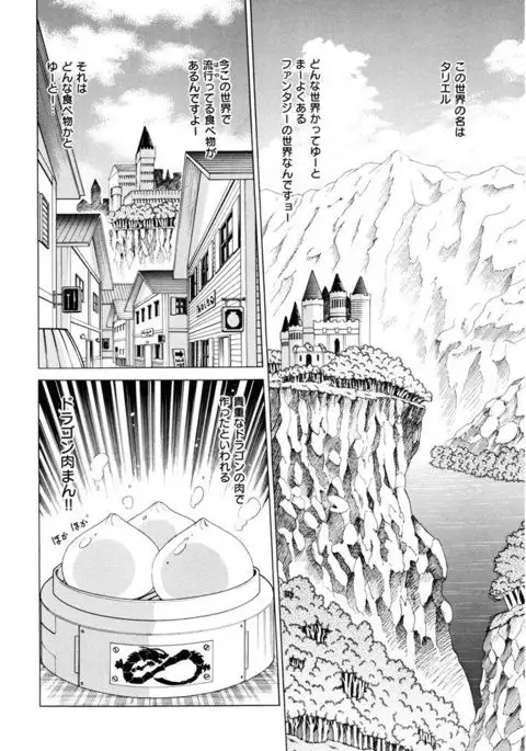 Oshioki Bakunyuu Nurse