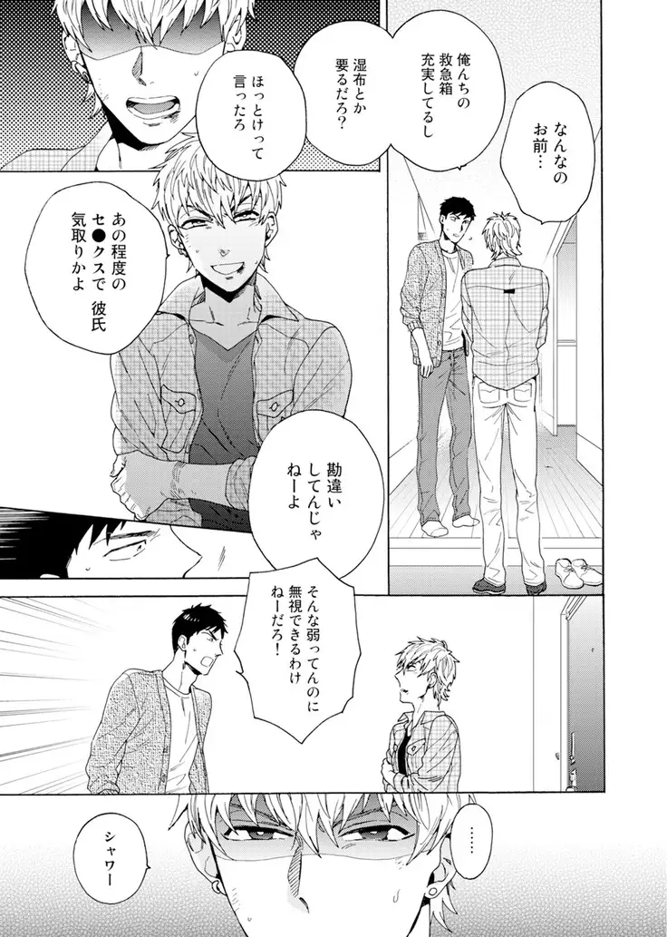 Uriotoko ni Kaiotoko