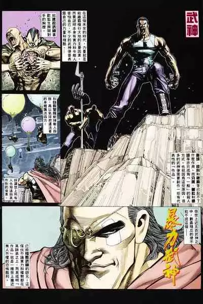 【海虎武神】 004