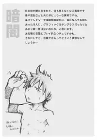 (Shotaket 12) [Ebitendon (Torakichi)] So Bad!