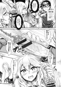 [Puyocha] Muttsuri Bitch