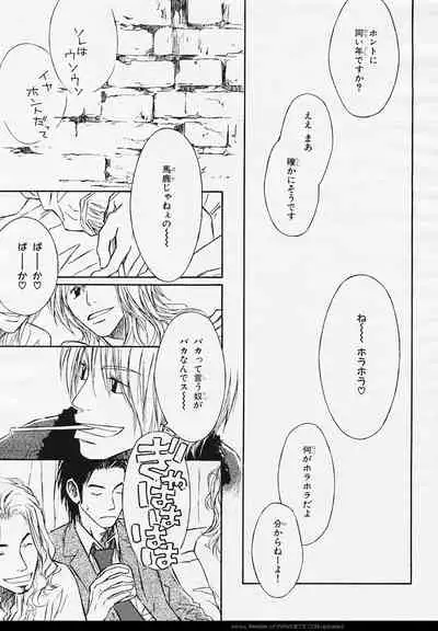 BE・BOY GOLD 2006-02