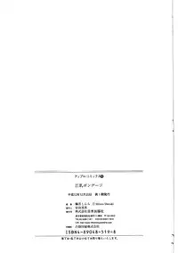 [Shizuki Shinra] Kyonyuu Bondage