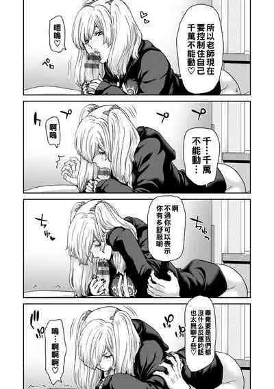 Shiyokka Hametsu SEX