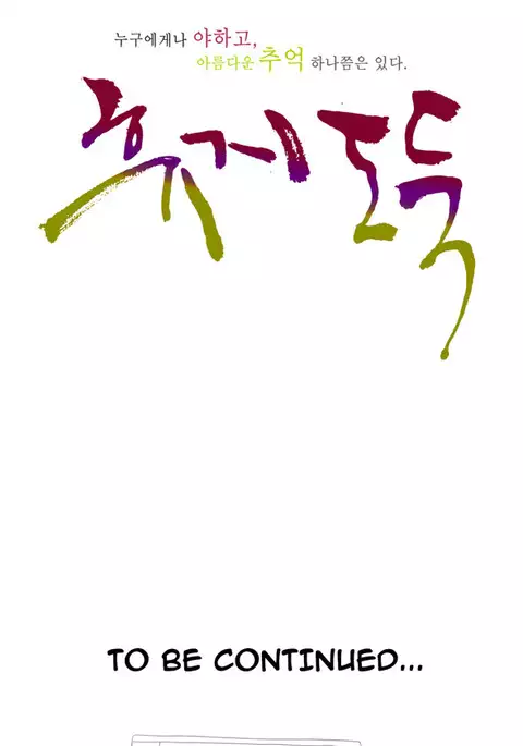 Tissue Thieves Ch.1-5