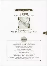 [Nihon Waru Waru Doumei] Hajimete no...