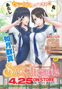 COMIC Megastore 2011-06