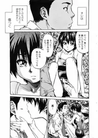 COMIC Penguin Club 2009-04 Vol. 272