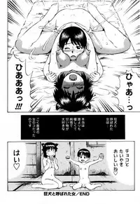 Comic Masyo 2009-03