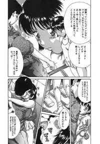 [Kinoshita Rei] Boku no Nee-chan | My Sweet Little Sister