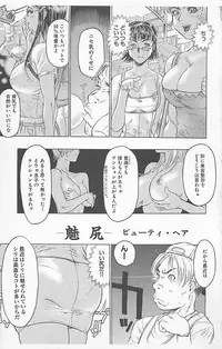 [Anthology] Dangerous Love Vol. 5