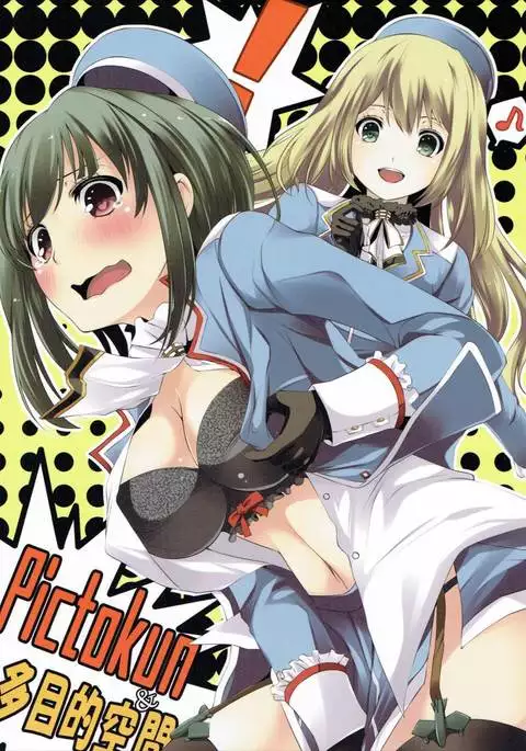 Atago to Takao no Teitoku Jijou